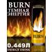 BURN Energy drink Dark Energy 1 pc 449 ml. b
