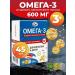 Tymlatsky fish processing plant Omega-3 from wild Kamchatka salmon blister 600 mg