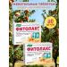 Evalar Fitolax chewing tablets laxative set 2 un