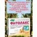 Evalar Fitolax chewing tablets laxative set 2 un - Buy Online on GoSupps.com