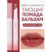Win shop Lipstick lip balm