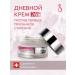 Swiss Image Facial cream day 26+ 50 ml