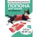 Petit Popona for a cat postoperative No. 1 2-5 kg