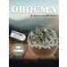 Collection Onosma 150 grams