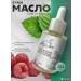 Agami Dry oil for cuticle with aroma raspberry mint 30ml - Buy Online on GoSupps.com