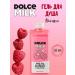 DOLCE MILK Soul gel raspberry 460 ml - Buy Online on GoSupps.com