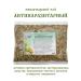 Orthodox herbalist Herbal tea No. 2 antiparasitar 100 g