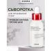 COSRX Facial serum from post-acne Blemish Spot Clearing Serum