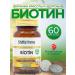 Shiffa home BIOTIN 5000 hair vitamins