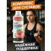 Fitrule Nutrition Chondroitin glucosamine msm for joints 500 ml strawberries