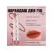 ROM & ND lipstick lip lip mate Pencil 06 lip