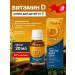 Shiffa home Vitamin D3 Children's drops D3 20 ml