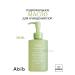 abib Hydrophilic oil to cleanse pores with huttuynia Cleanser