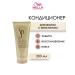 WELLA PROFESSIONALS SP Luxe Oil Hair Conditioner 200 ml