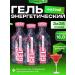 Powerup Energetic gels in Sasha strawberries Daikiri 3pcs. 35g