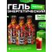 Powerup Energy gels in Sasha Salt Bloody Mary 35g. 3 pcs