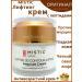 MYSTIC Face cream anti -aging with peptides 3D lifting