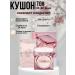 Clio Kill Cover Mesh Glow Cushion Kushon with a 3by reserve
