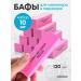 Nail buffer 120/120 set