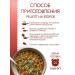 Paradise Garden Set of side dishes 8 in 1 - proper power supply 1.6 kg - Buy Online on GoSupps.com