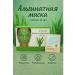 Warehouse77 Alginate mask against wrinkles for skin elasticity 12pcs