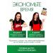 Paradise Garden Ready -made set of proper power for 7 days - Buy Online on GoSupps.com