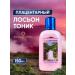 YALMA Tonic lotion placental natural cosmetics