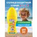 SUN MARINA KIDS Sunscreen Children's Sunscreen SPF-30