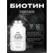 Codeage Biotin for skin 10 000 g 90 capsules