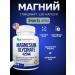 Dr Martin's Magnesium glycinate 120 capsules 425 mg - Buy Online on GoSupps.com