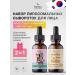 Purific Serum nutrient multivitamin and with shi oil set