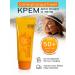 KOREAN BEAUTY COSMETIC Korean sunscreen for the face