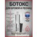 BROWXENNA Botox Botex-X tool for eyelash growth and eyebrows 7 ml