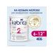 Kabrita Mixture 2 for comfortable digestion (6-12 months) 400 g