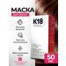 K18 Hair mask from damage 50ml