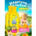 LARGEEARED NANNY Children's shampoo -balm from 1 year 2 in 1 - 2pc x 250ml