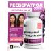 3SmartEffect Resveratrol 500 mg + glutathione 300 mg in capsules