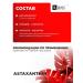 3SmartEffect Astaxantin natural 10 mg in capsules - Buy Online on GoSupps.com