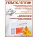 Apifarm Russia Hepatoleptin for liver and biliary tract - Buy Online on GoSupps.com