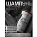 SOMOLY Shampoo restoring for dry and damaged hair