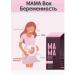 The power of Siberia is health Mama Box Pregnancy