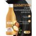 BELITA Hair shampoo ultra -cutting Revivor