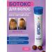 NANO BRAZIL Botox for hair professional 300ml