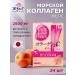 Earth Corporation Sea collagen jelly Earth Collagen c jelly Japan 1 month