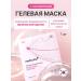 Medicube Hydrogel mask with collagen