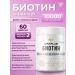 GraFLab BIOTIN 10 000 hair vitamins