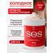 NANO BRAZIL Mask Botox for hair with keratin Professional SOS