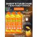Powerup Energy gel isotonic 50g orange 3 pcs