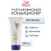 WELLA PROFESSIONALS SP smoothen Hair conditioner 200 ml