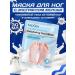 sadoer Music mask moisturizing